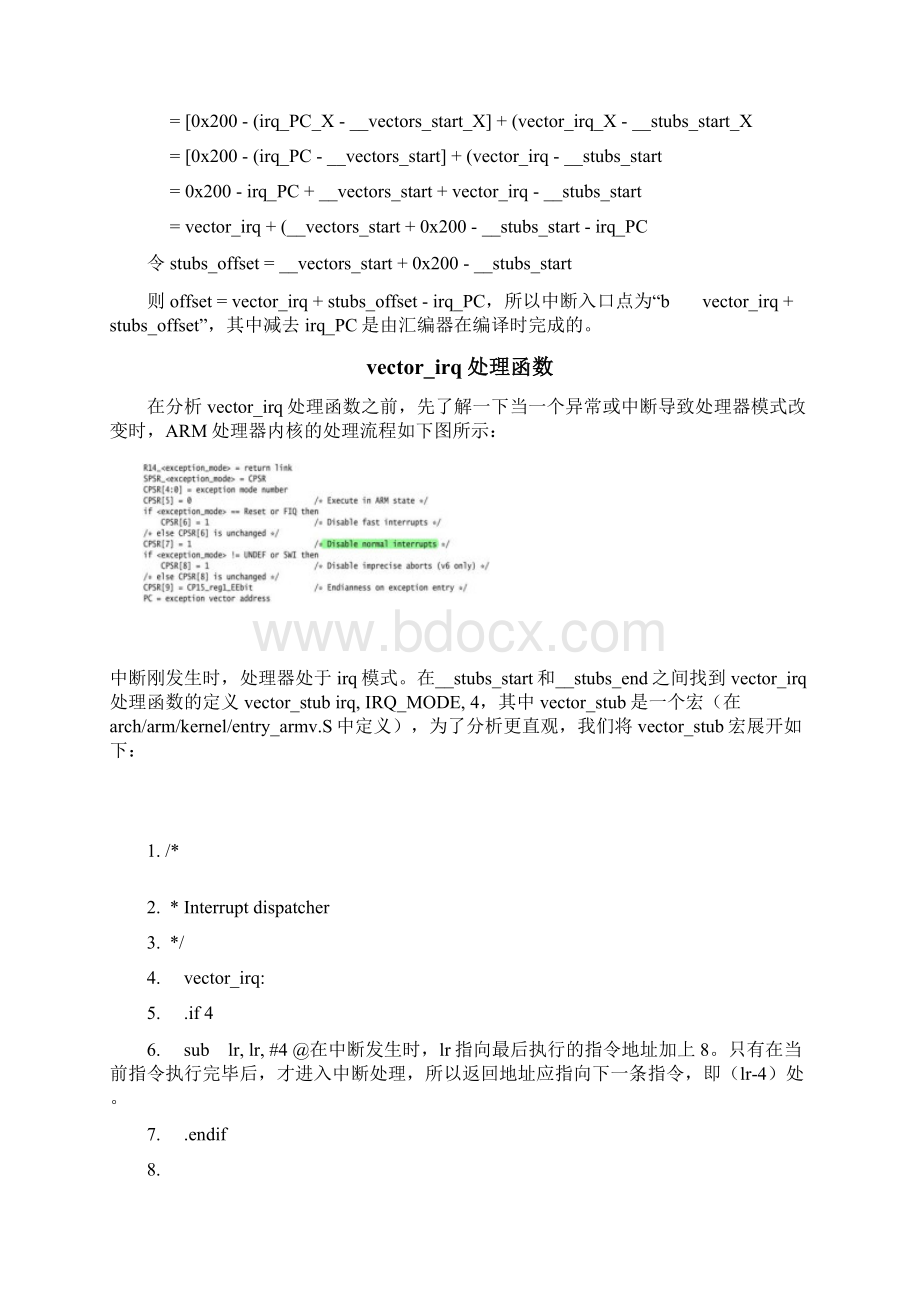 ARMLinux中断源码分析2中断处理流程Word格式文档下载.docx_第3页