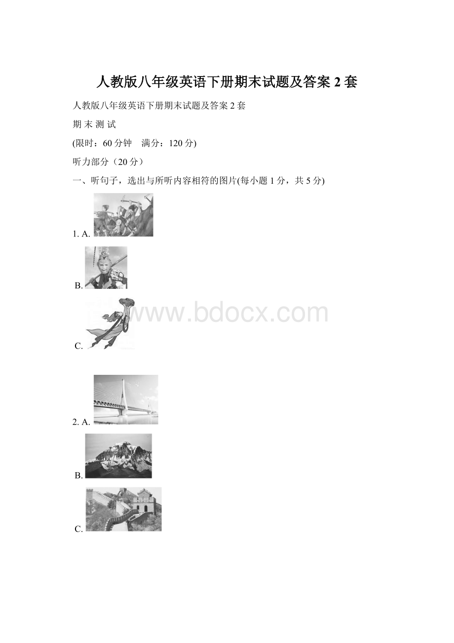 人教版八年级英语下册期末试题及答案2套.docx_第1页