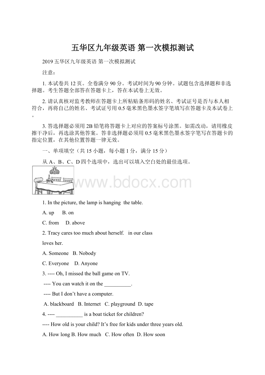 五华区九年级英语 第一次模拟测试Word格式文档下载.docx_第1页