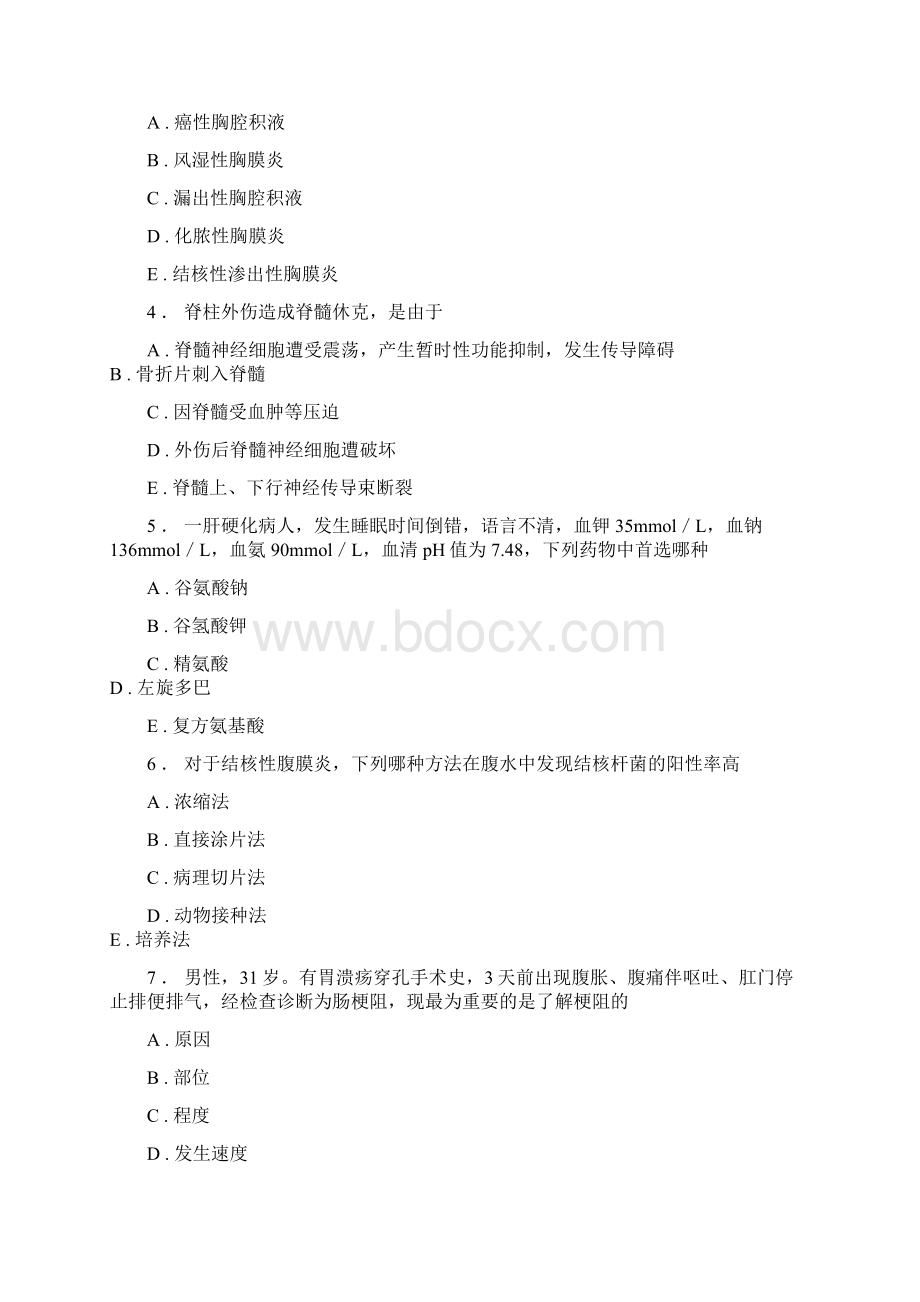 规培资料人机对话考试题库骨科练习0427141050Word文件下载.docx_第2页