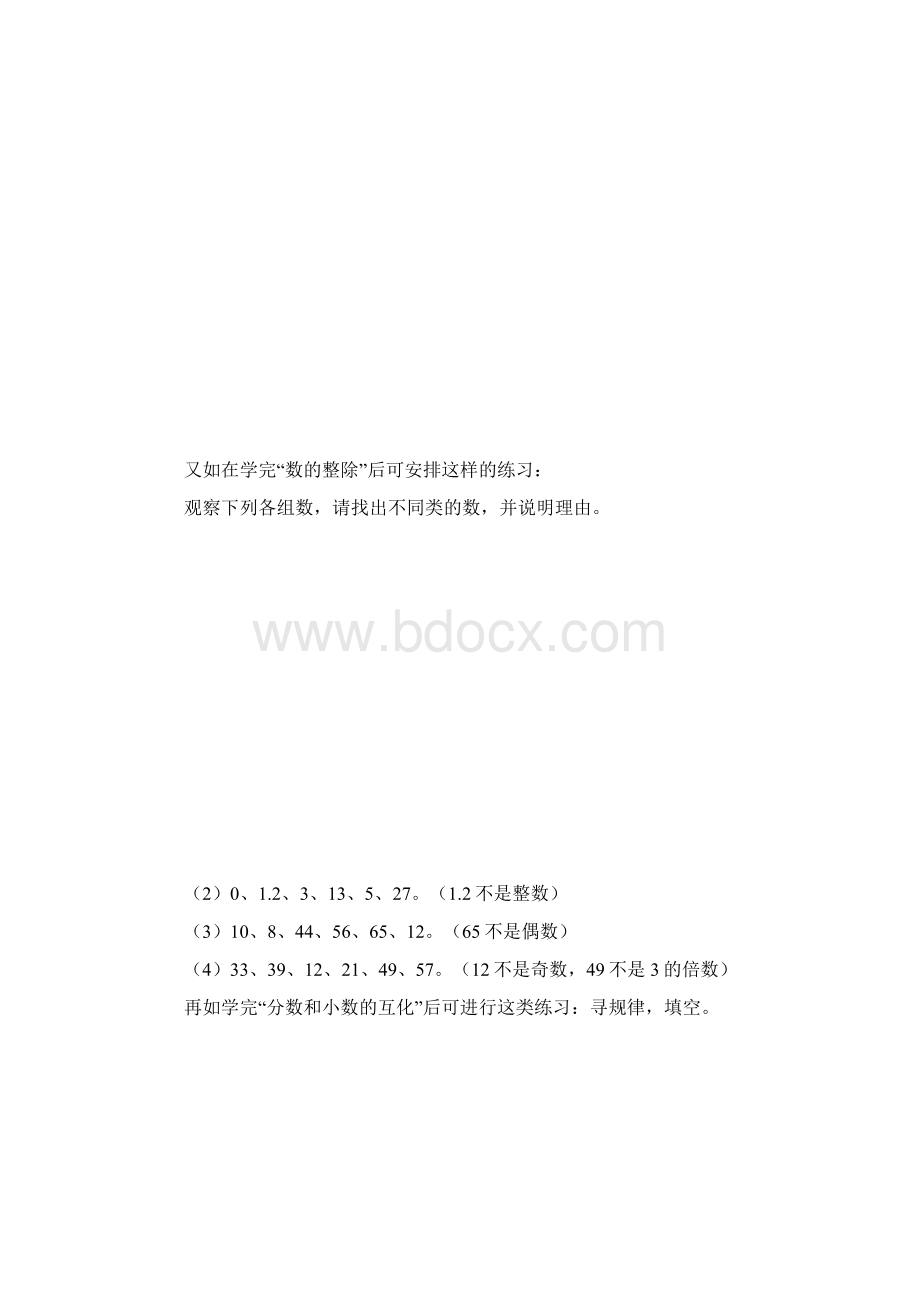 重视培养孩子良好的学习习惯.docx_第2页