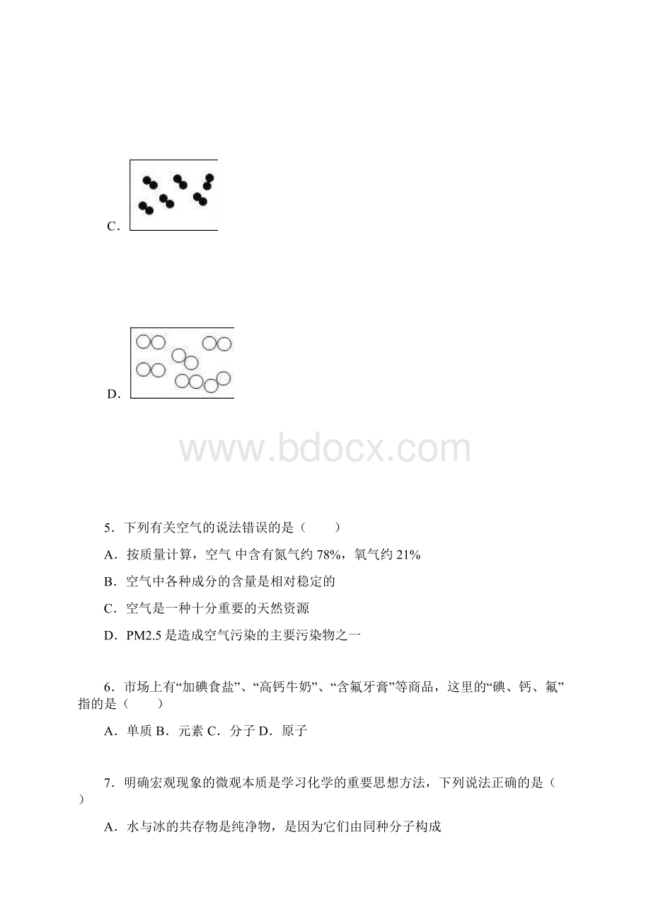 山东省东营市广饶县花官镇中心初中学年度八年级上学期期Word文件下载.docx_第3页