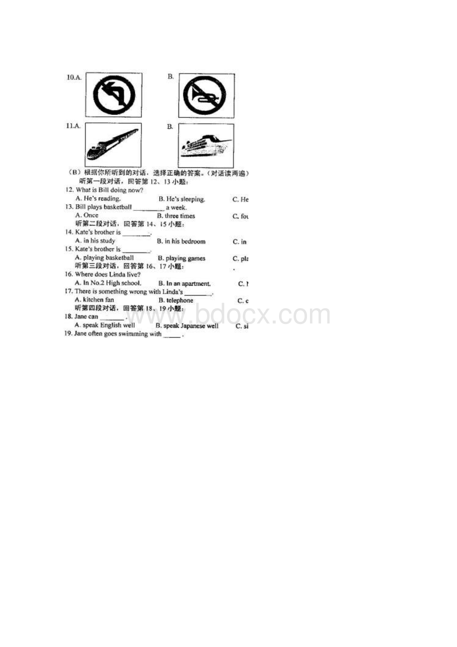 福建省永春县七年级英语下学期期末考试试题扫描版 仁爱版.docx_第2页