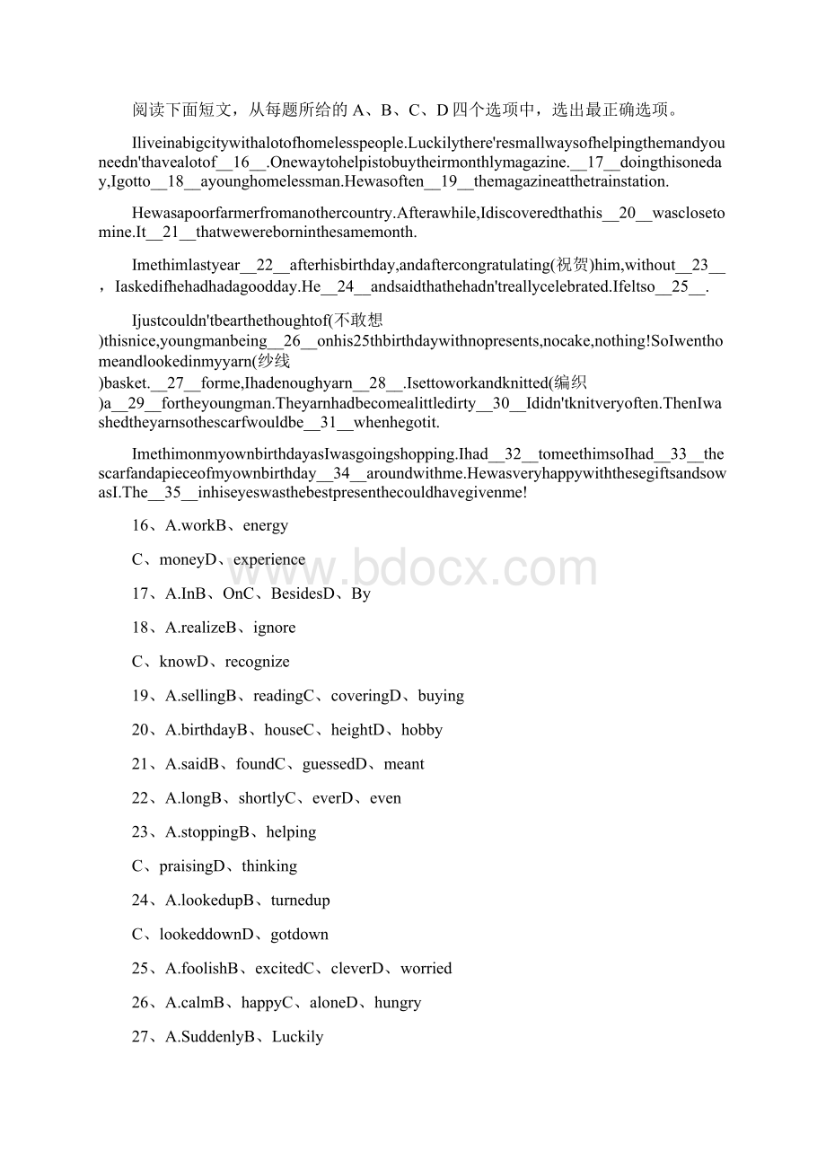 高三英语二轮综合能力练习卷5及解析新课件.docx_第3页