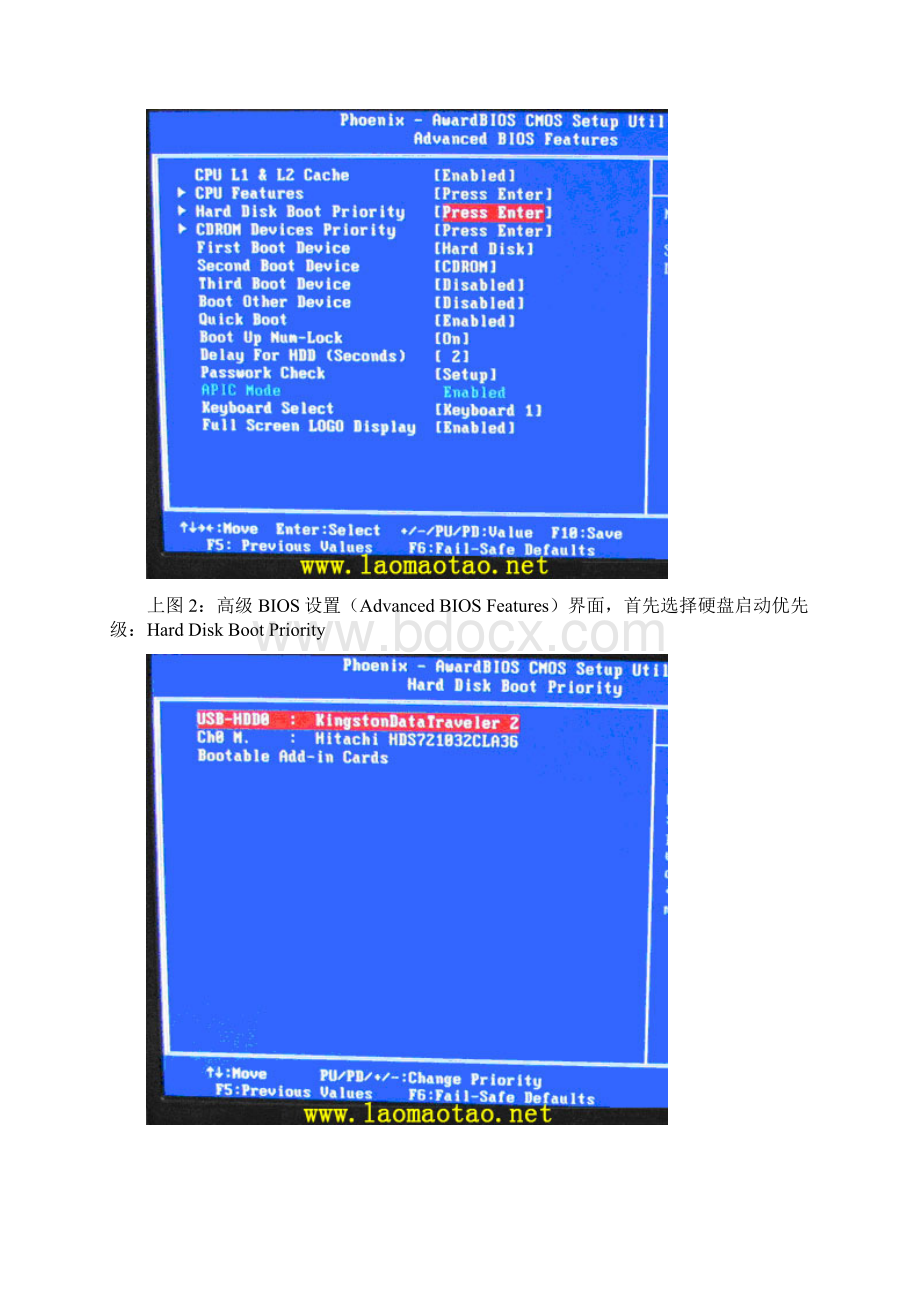 老毛桃U盘启动盘制作工具Build 0501文档格式.docx_第3页