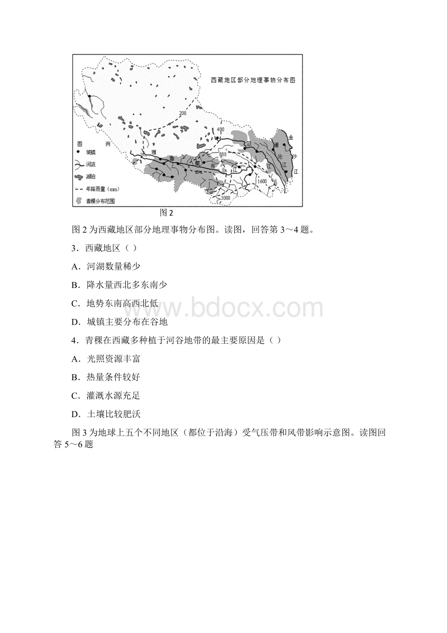 天津市届高三上学期月考1地理.docx_第2页