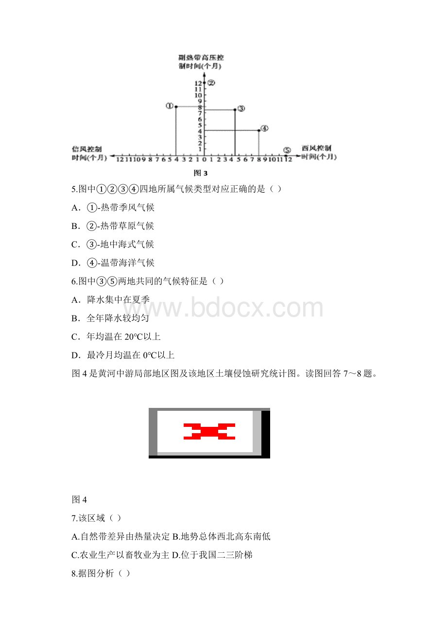 天津市届高三上学期月考1地理文档格式.docx_第3页