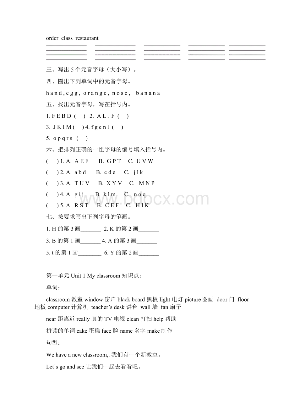 完整新pep四年级上册英语寒假作业Word文件下载.docx_第3页