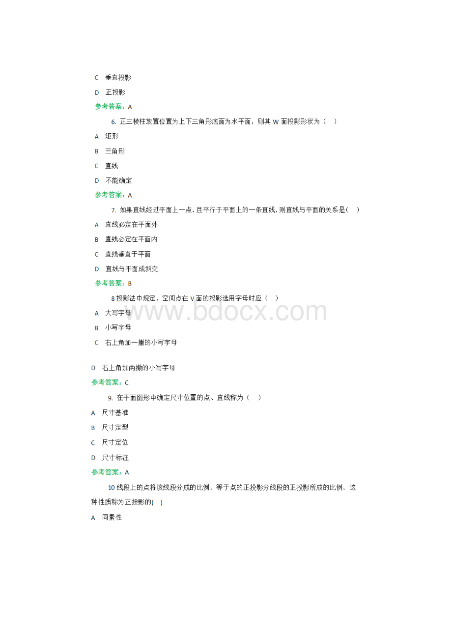 建筑制图基础最新机考投影面展开之后Word文档格式.docx_第2页