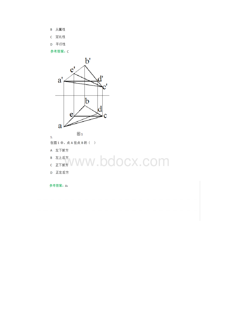 建筑制图基础最新机考投影面展开之后Word文档格式.docx_第3页