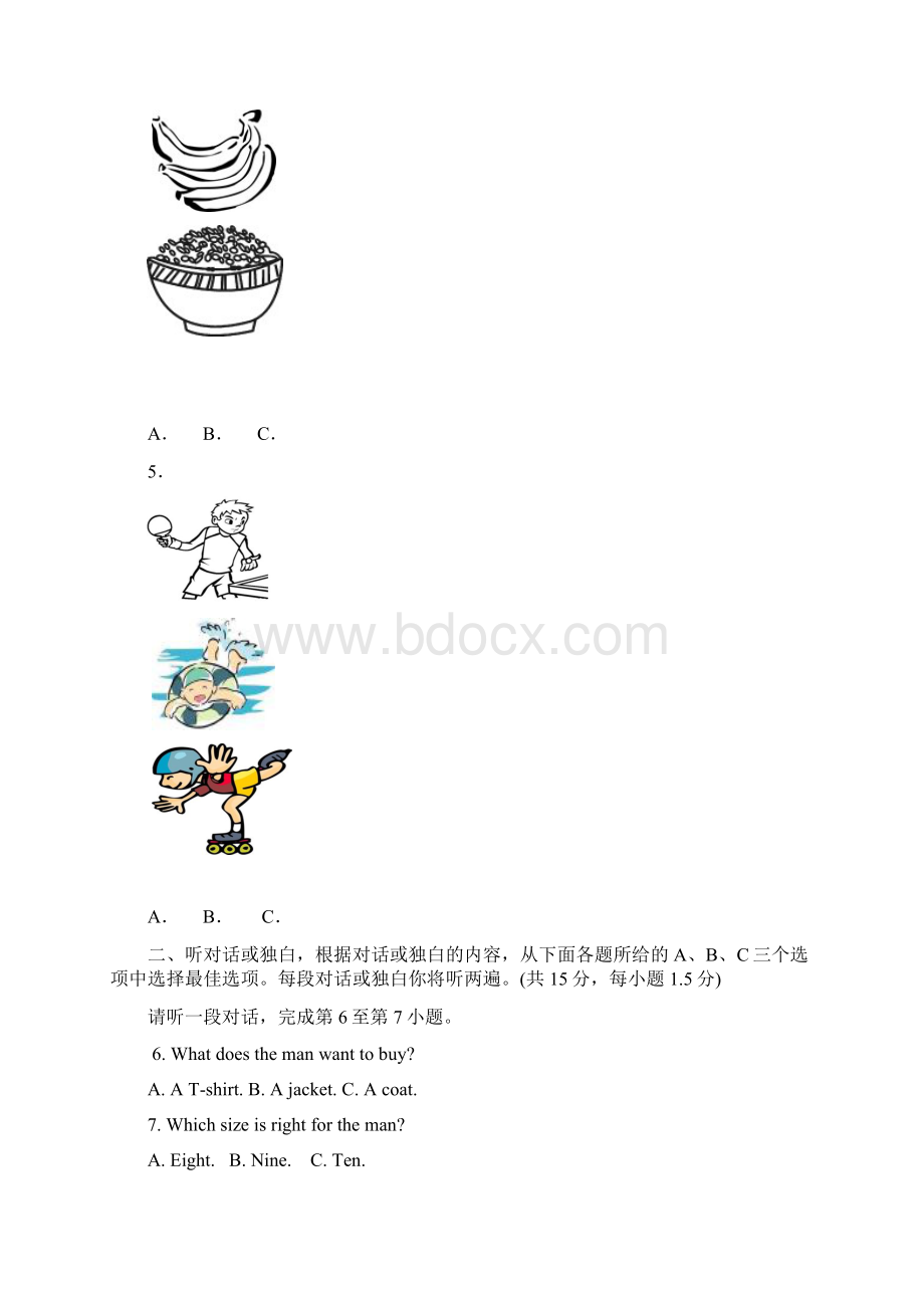 丰台区初三一模英语Word下载.docx_第3页