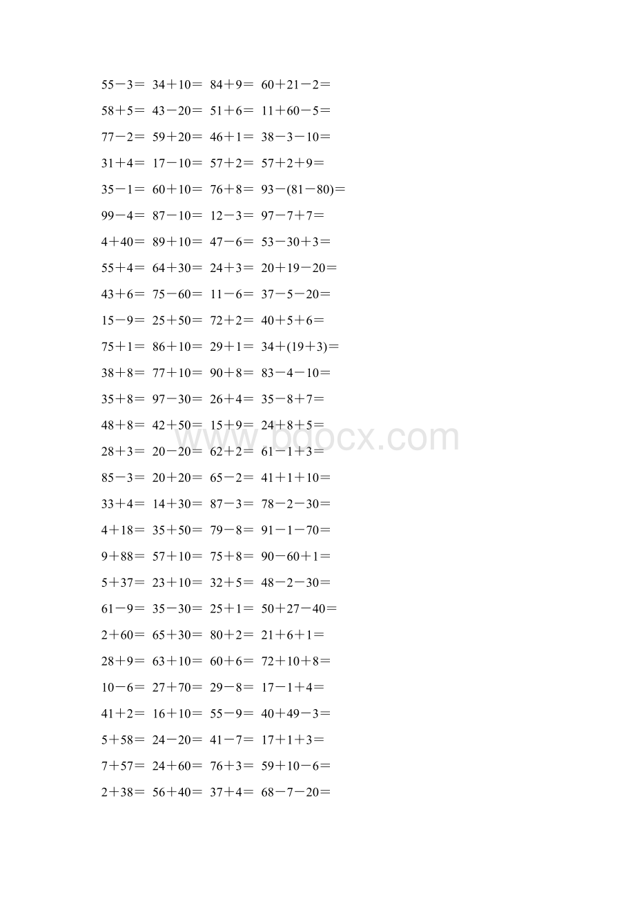 人教版一年级数学下册100以内数的认识综合练习题110.docx_第3页