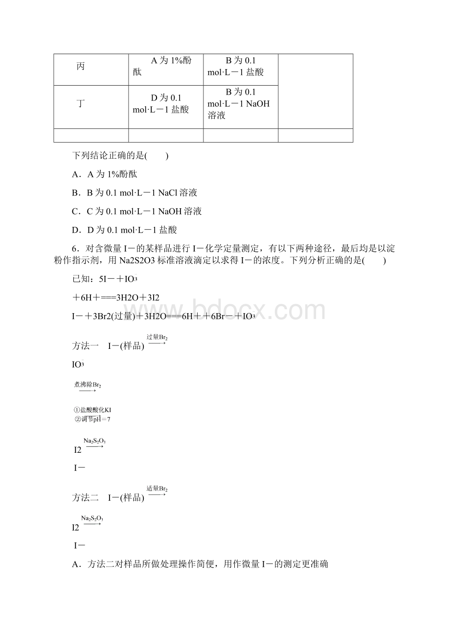 安徽省六校教育研究会高二素质测试化学试题.docx_第3页