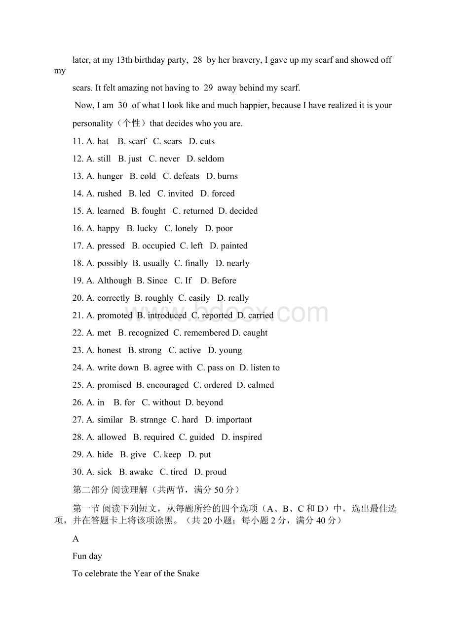 四川省高考英语试题及答案精校版.docx_第3页