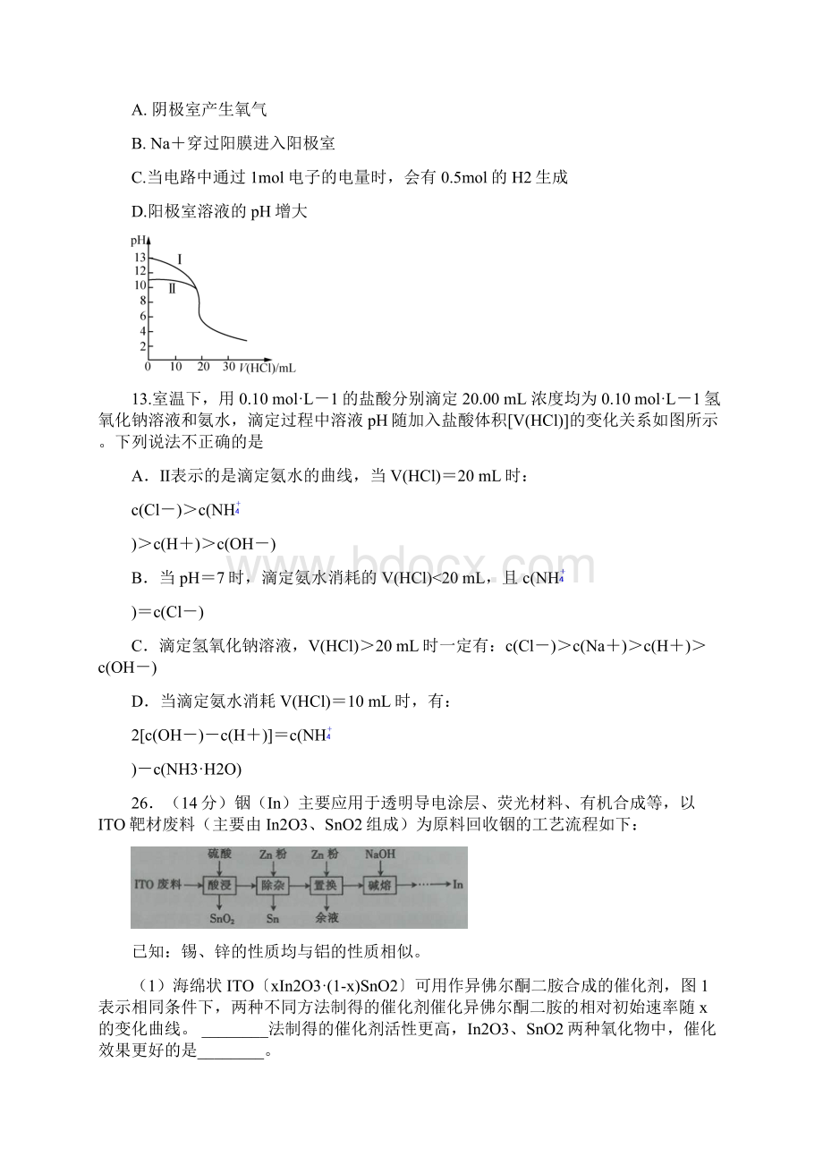 辽宁省营口市盖州一高届高三第四次模拟考试理综化Word文档格式.docx_第3页