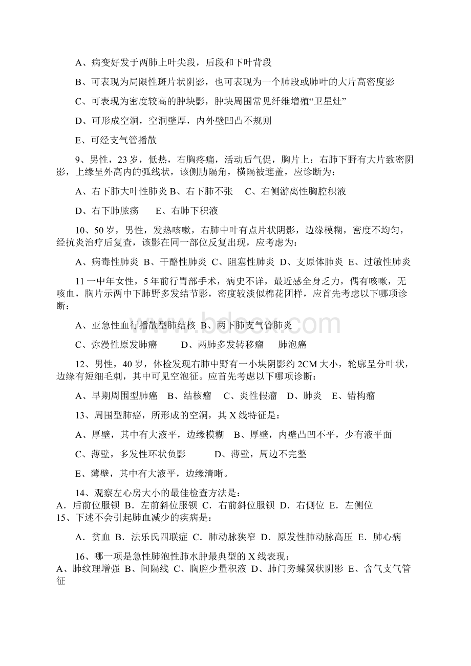 复习重点试题《医学影像诊断学》模拟试题Word文件下载.docx_第3页