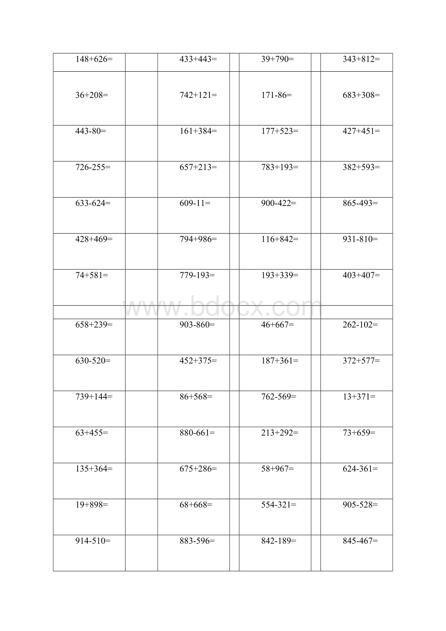 二年级下三位数加减法练习题进退位14632Word下载.docx_第2页