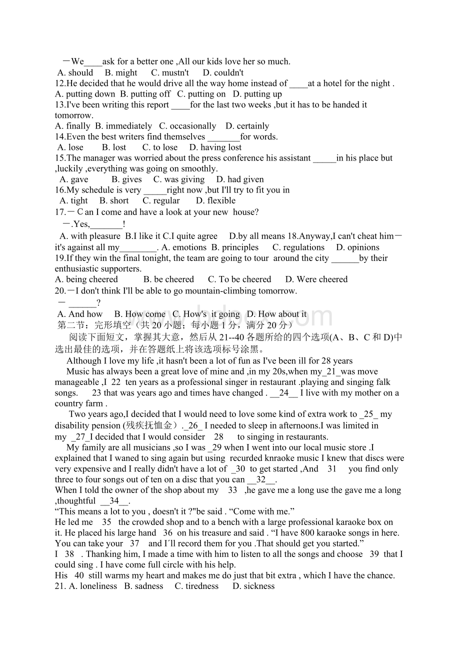 浙江省高考题Word文档格式.docx_第2页