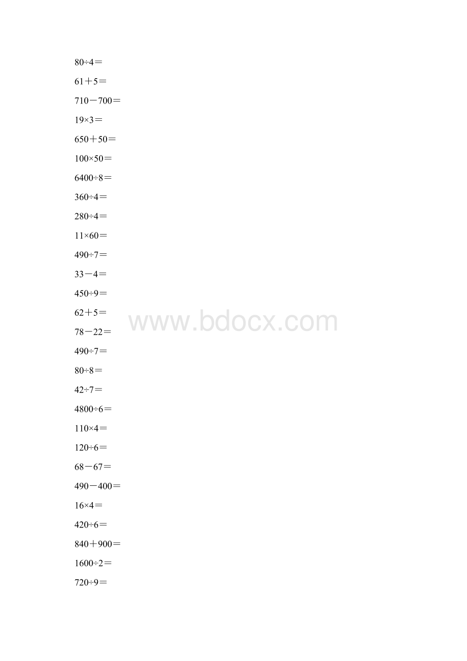 人教版三年级数学下册口算题总复习练习题45.docx_第2页