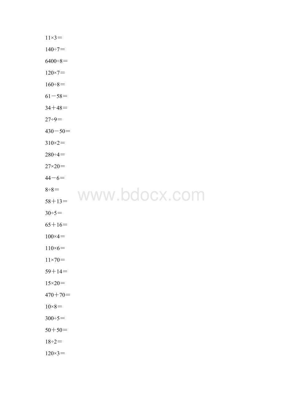 人教版三年级数学下册口算题总复习练习题45Word文档下载推荐.docx_第3页