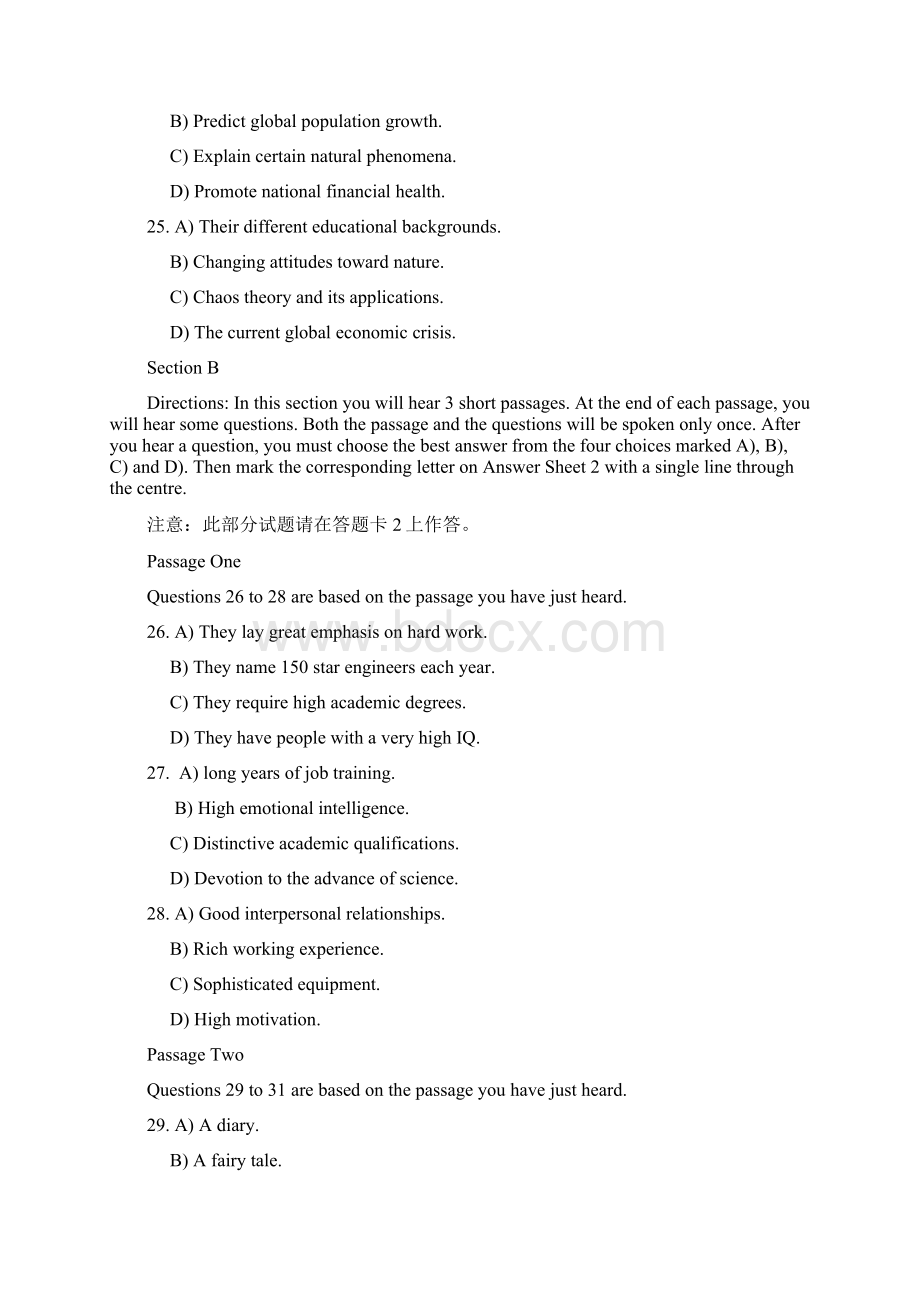 大学英语六级真题.docx_第3页