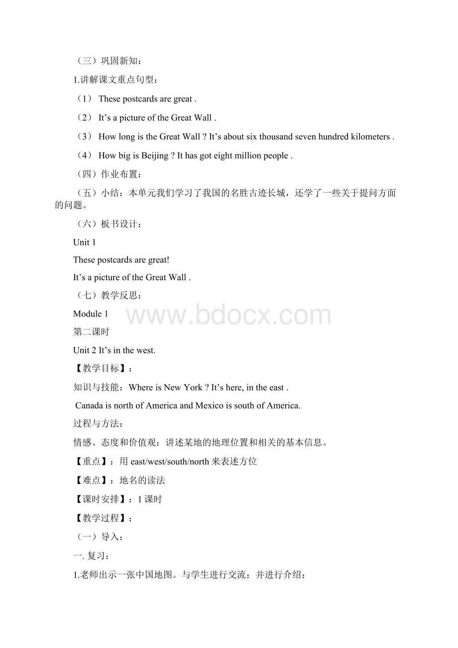 最新外研版小学英语六年级上册全册教案.docx_第2页