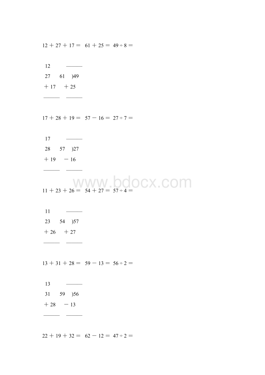 小学二年级数学下册竖式计算天天练171Word格式.docx_第2页