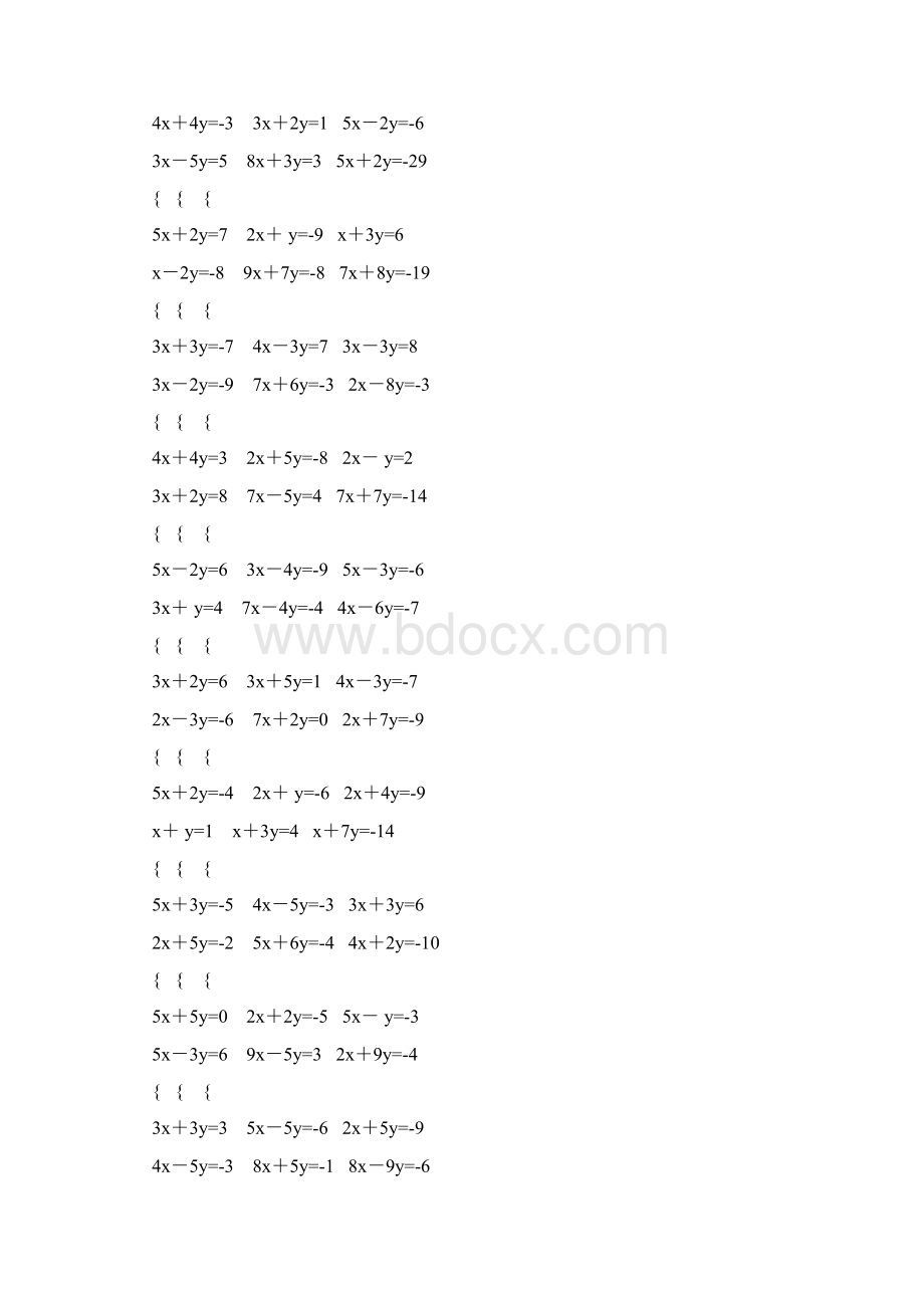 人教版七年级数学下册二元一次方程组练习题140.docx_第3页