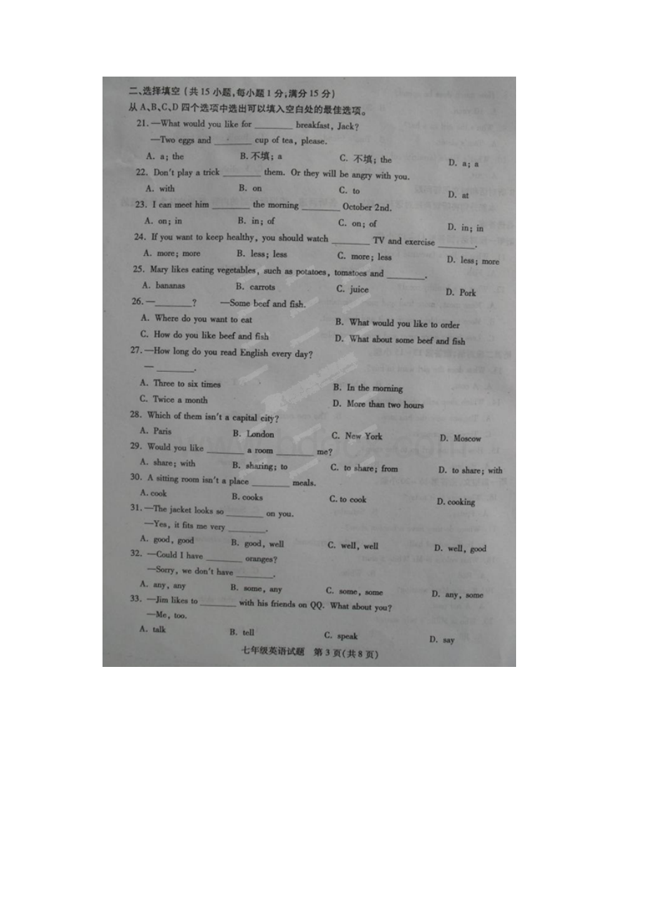 江苏省沛县七年级英语上学期期末考试试题扫描版.docx_第3页