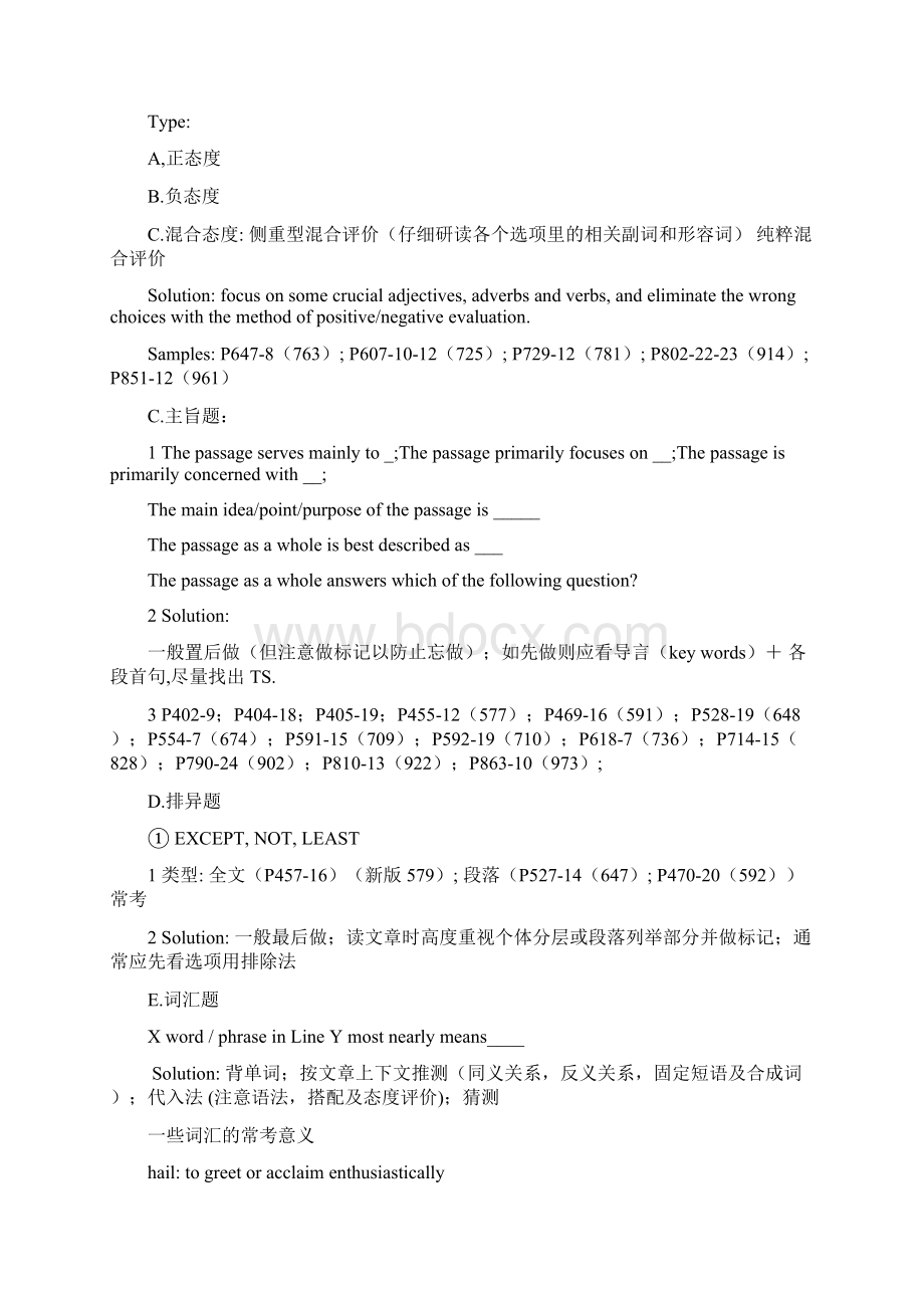 SAT阅读强化课.docx_第2页