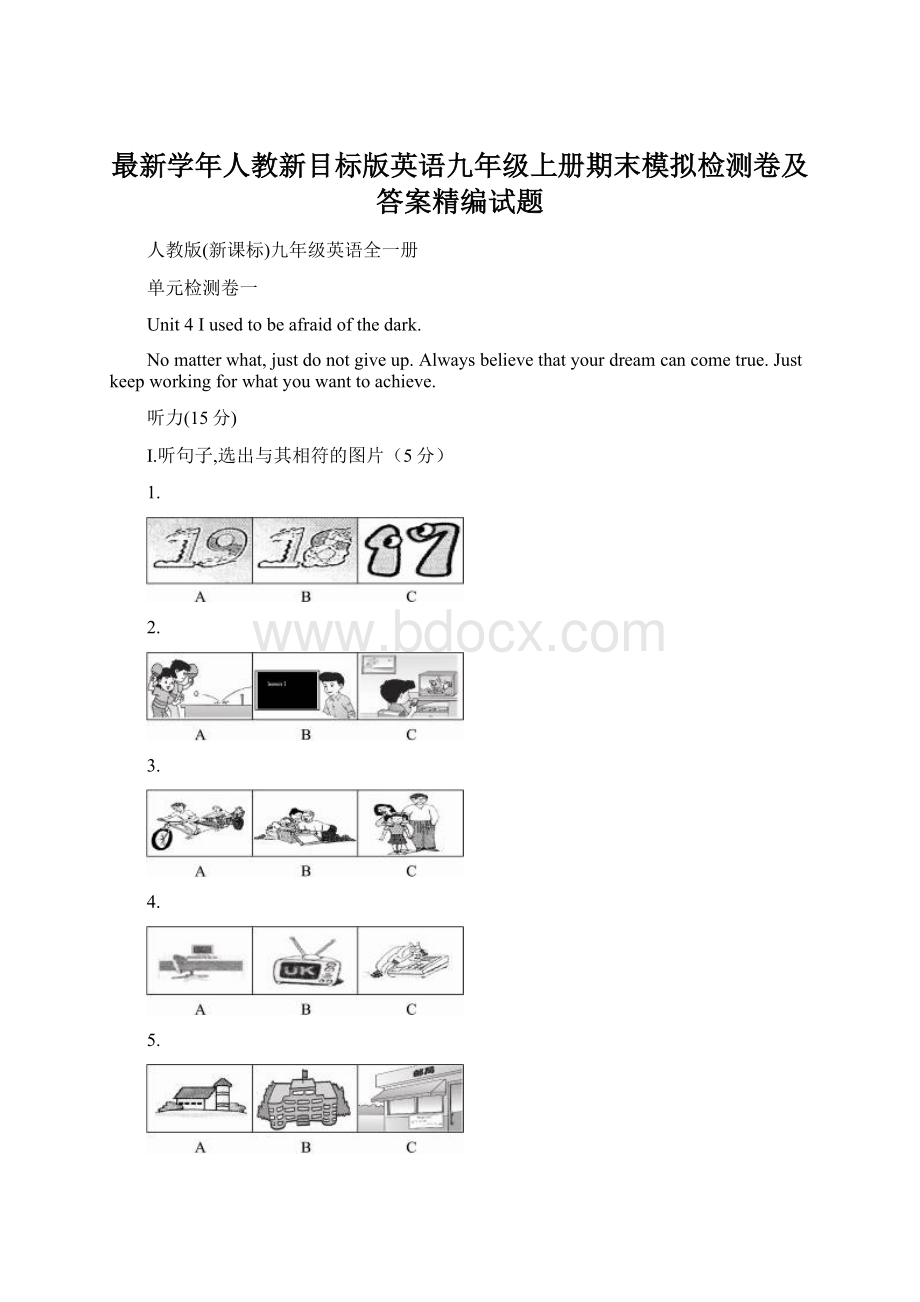 最新学年人教新目标版英语九年级上册期末模拟检测卷及答案精编试题.docx_第1页