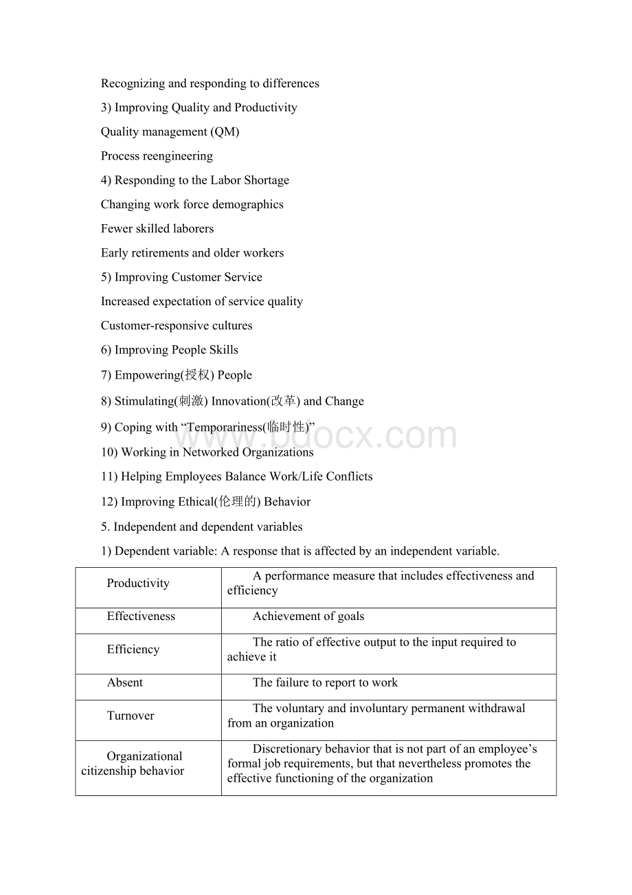 Organization Behavior组织行为学Word下载.docx_第3页