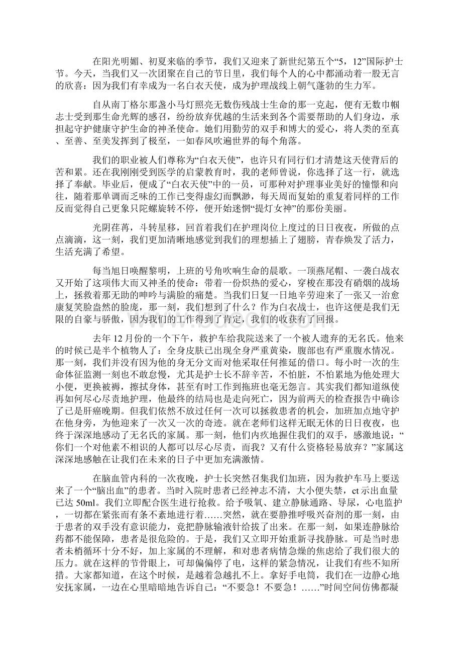 重阳节国税离退休老同志座谈会演讲稿Word文件下载.docx_第3页