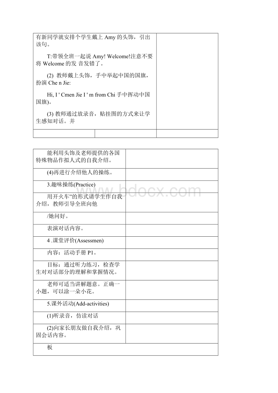 人教版小学三年级英语下册导学案pep1Word文件下载.docx_第2页