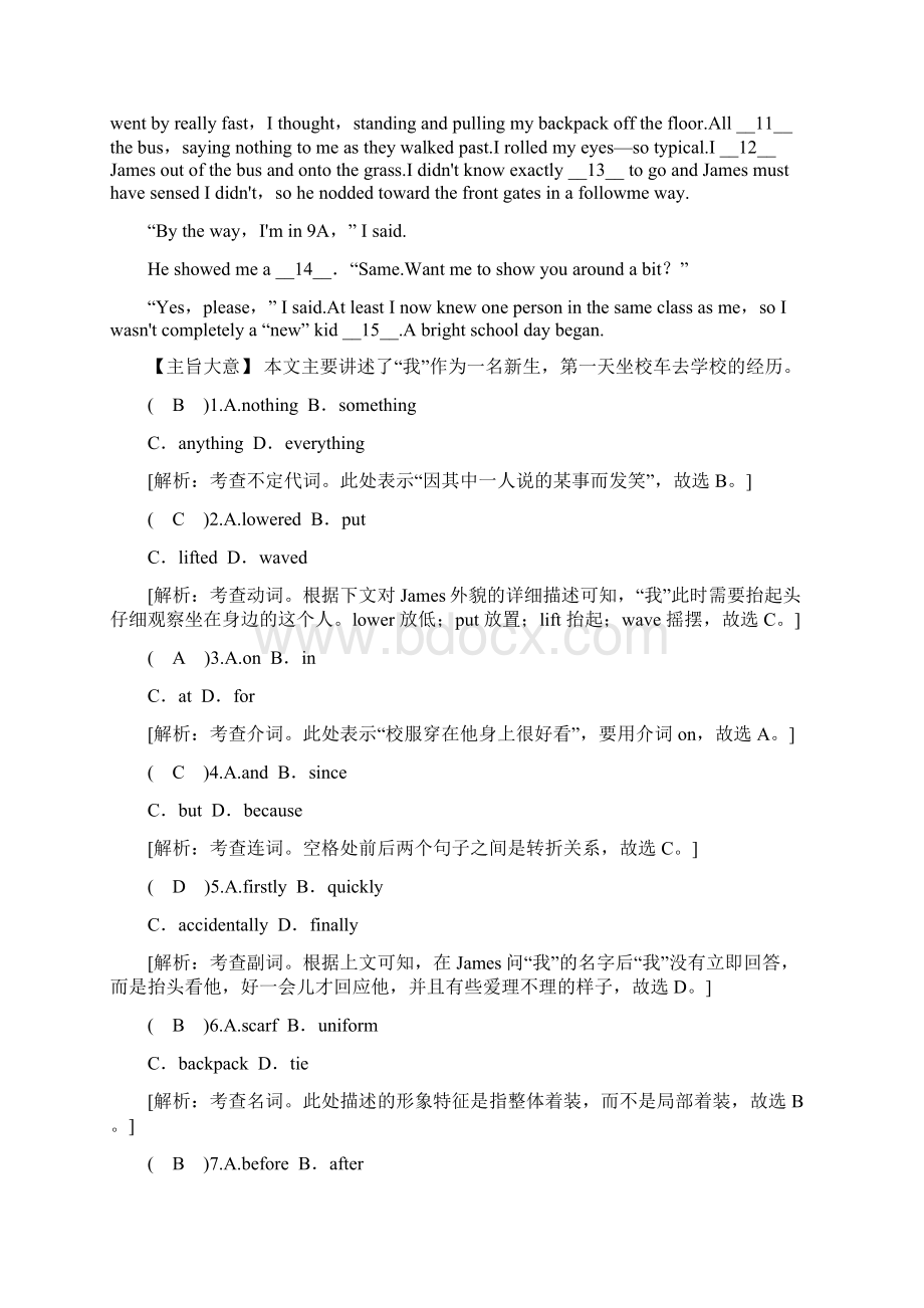 浙江省宁波市中考仿真模拟英语试题五.docx_第2页