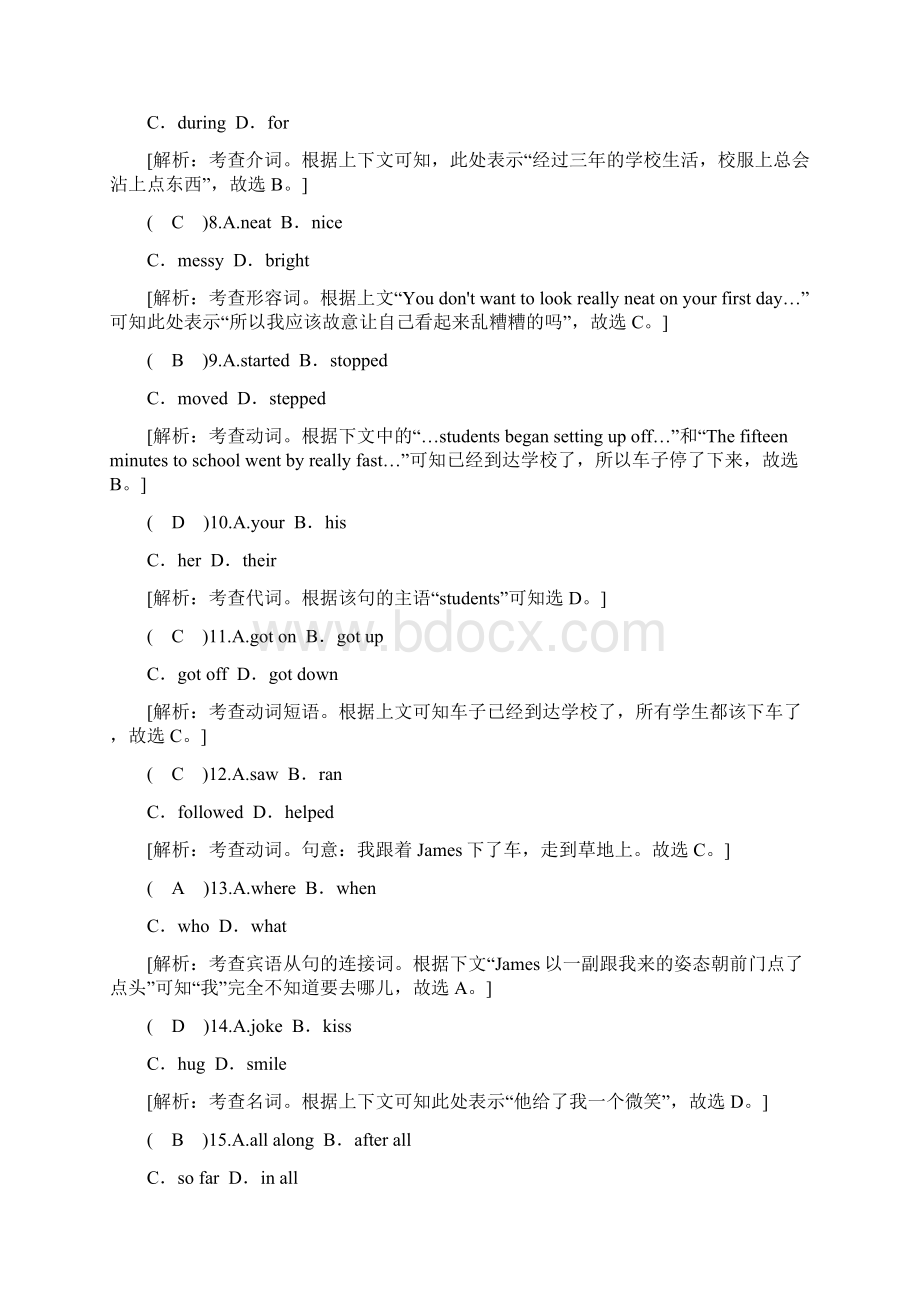 浙江省宁波市中考仿真模拟英语试题五.docx_第3页