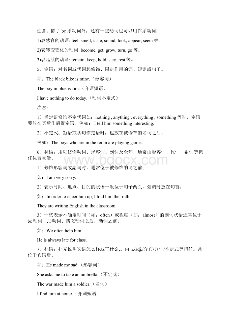 初中英语语法知识点总结Word文件下载.docx_第3页