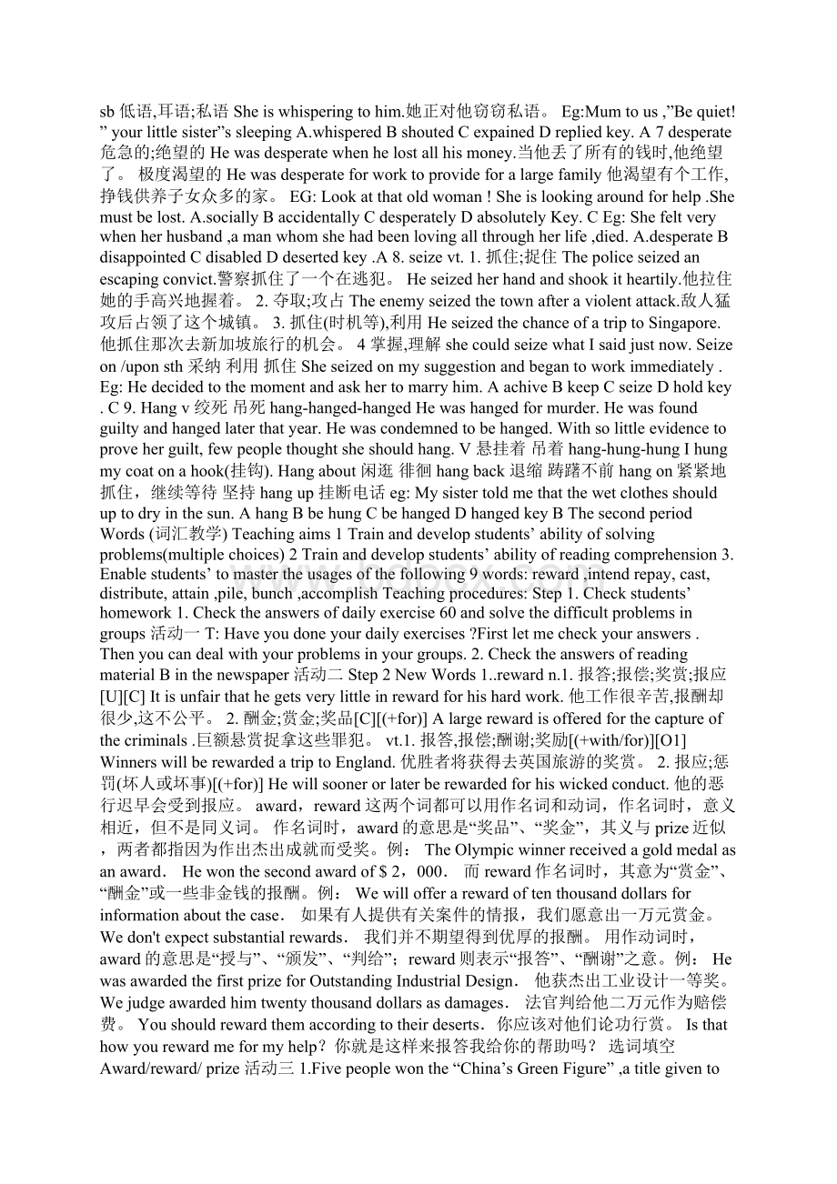 Literature教案Word文档格式.docx_第2页