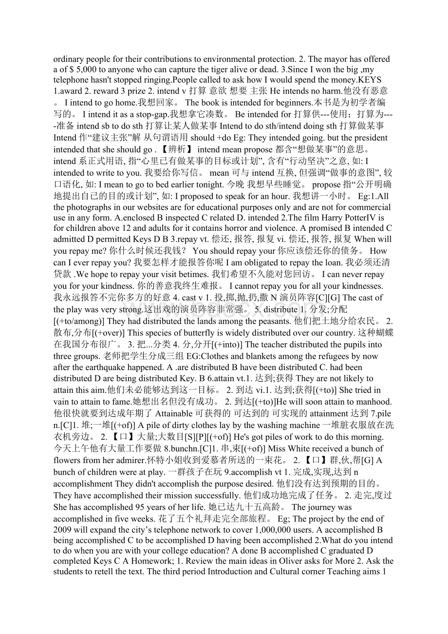 Literature教案Word文档格式.docx_第3页