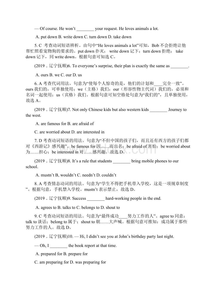 辽宁抚顺中考英语解析Word文档格式.docx_第2页