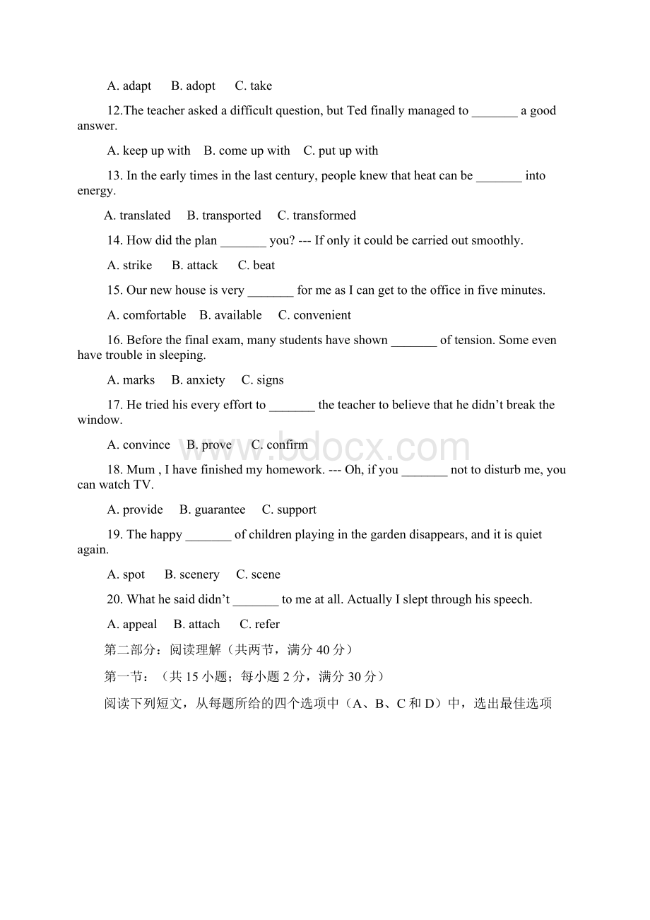 黑龙江省哈尔滨市第六中学学年高二下学期开学考试英语试题.docx_第2页