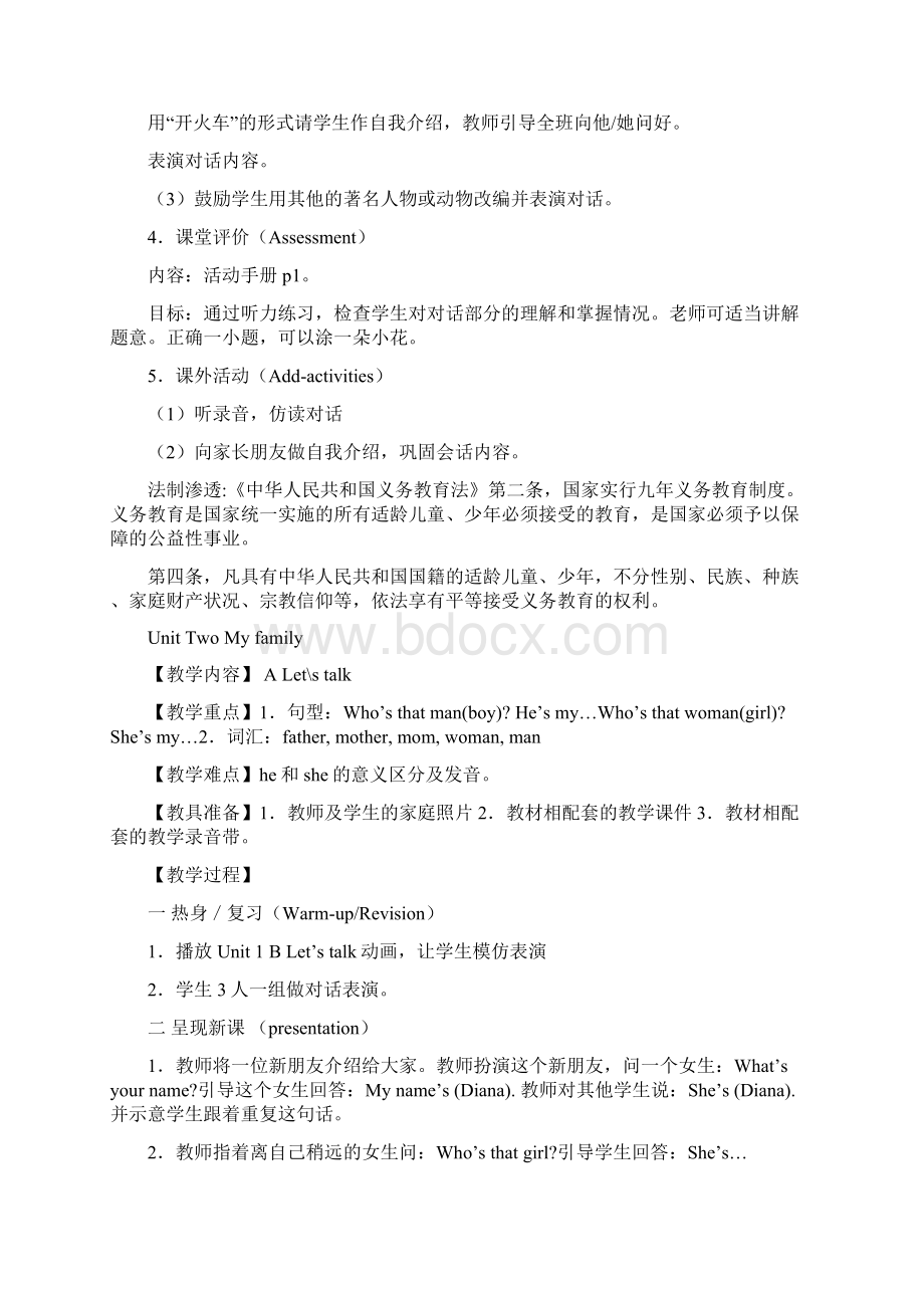 小学英语教材三年级下册教案.docx_第2页