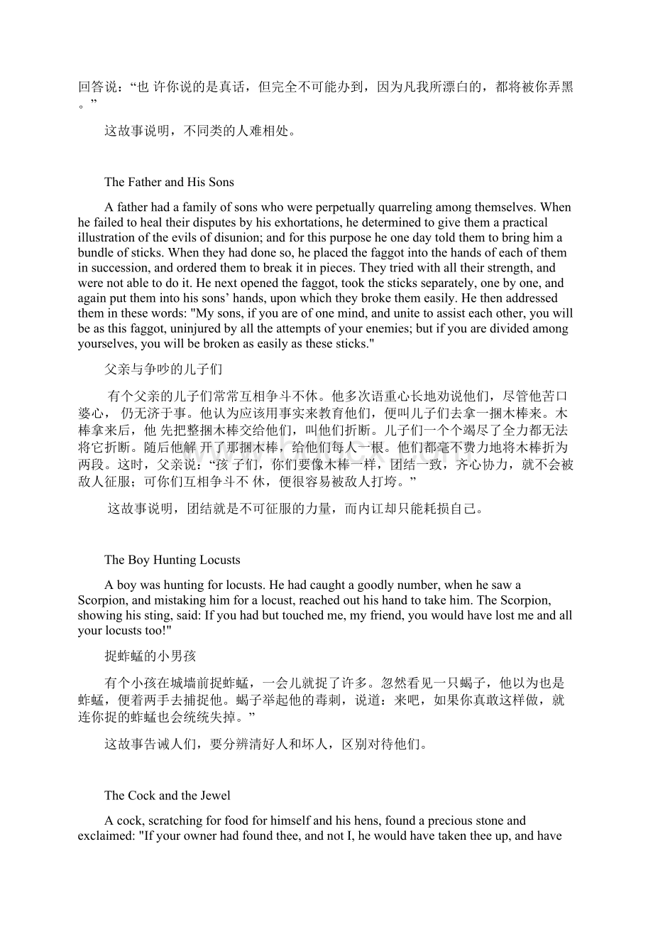 伊索寓言中英文对照精编版文档格式.docx_第3页