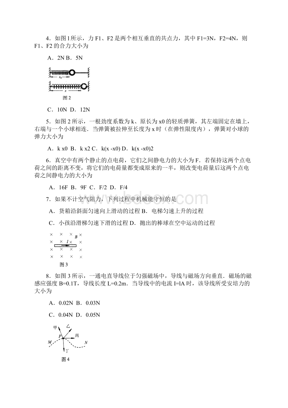 北京市高中物理会考试题真题卷汇编.docx_第2页