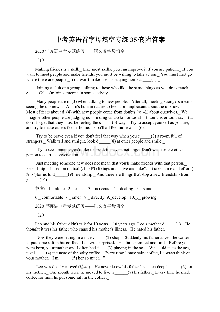 中考英语首字母填空专练35套附答案Word文档下载推荐.docx_第1页