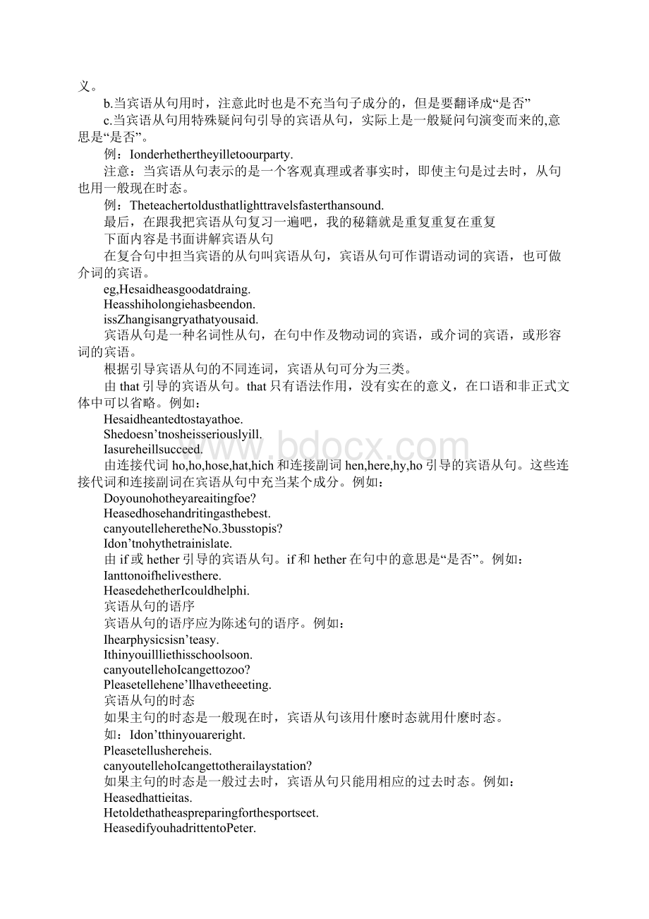 K12学习XX九年级英语第二单元知识点梳理人教版.docx_第2页