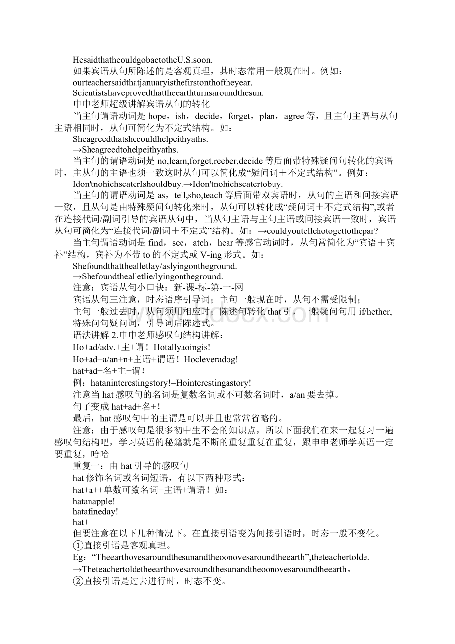 K12学习XX九年级英语第二单元知识点梳理人教版.docx_第3页