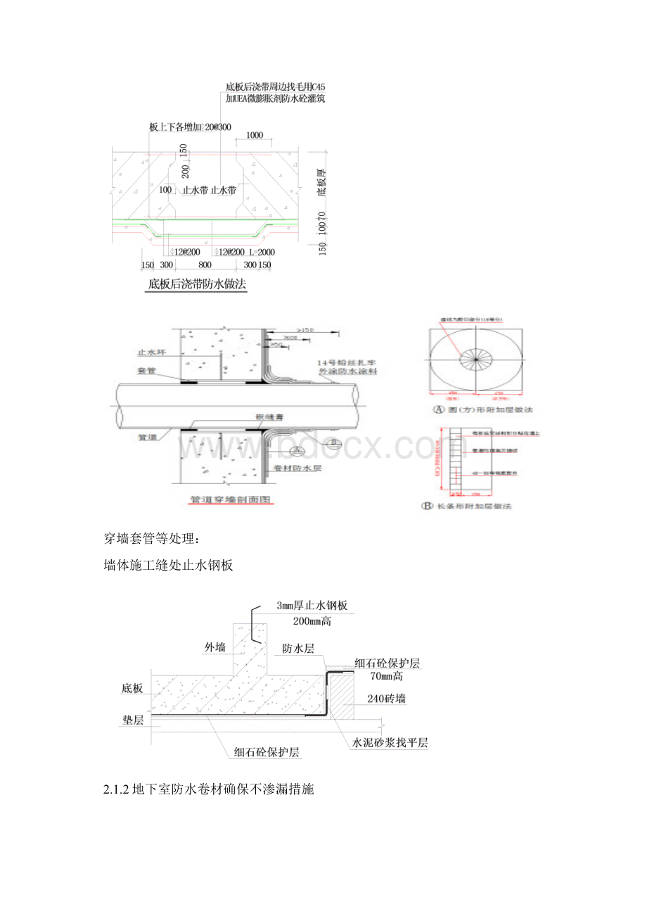 本项目工程规划项目重要资料难点分析和解决方法Word下载.docx_第3页