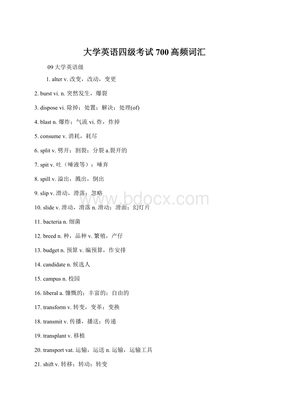 大学英语四级考试700高频词汇.docx_第1页