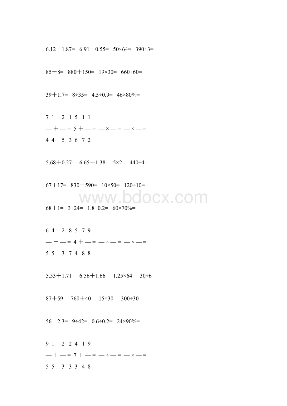 小升初数学口算天天练26.docx_第2页